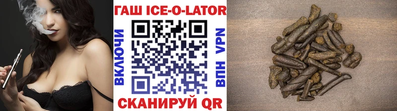 Гашиш хэш  Копейск 