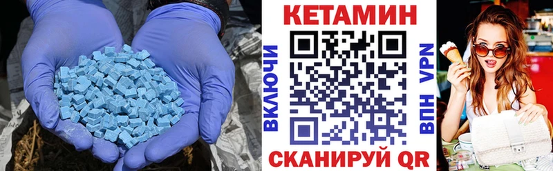 Кетамин ketamine  даркнет сайт  Копейск 