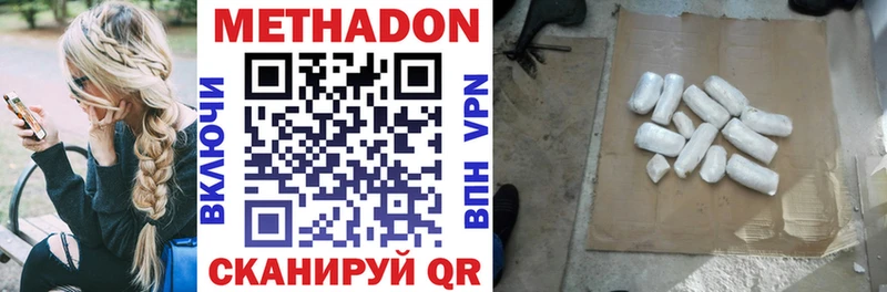 Метадон мёд  Копейск 